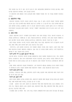 상담의 이론과 실제 상담 장면에서 발견되는 내담자의 특징-2