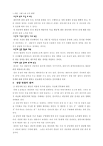 상담의 이론과 실제 상담 장면에서 발견되는 내담자의 특징-3