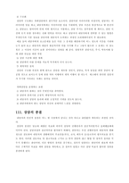 상담의 이론과 실제 상담 장면에서 발견되는 내담자의 특징-5