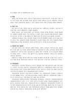 의사소통장애 말과 언어 기관의 해부 및 생리-3