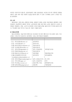 의사소통장애 말과 언어 기관의 해부 및 생리-5