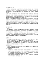 가출청소년 문제 가출청소년을 위한 사회적 지원방안-2