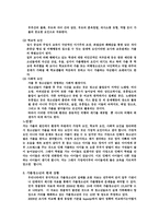 가출청소년 문제 가출청소년을 위한 사회적 지원방안-3
