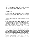 가출청소년 문제 가출청소년을 위한 사회적 지원방안-4