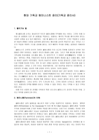 페미니스트 윤리 현대 기독교 페미니스트 윤리-1
