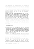 페미니스트 윤리 현대 기독교 페미니스트 윤리-3