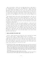 페미니스트 윤리 현대 기독교 페미니스트 윤리-6