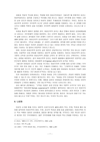 페미니스트 윤리 현대 기독교 페미니스트 윤리-7