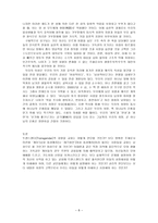 페미니스트 윤리 현대 기독교 페미니스트 윤리-8