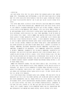 한민족시대를 위한 준비 한민족공동체 북한 남한 해외동포의 공동체화3-3