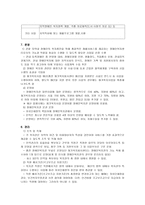 장애인복지관 개관 현황 실무 간에 필요한 지식이나 기술-3
