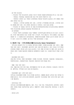 장애인복지관 개관 현황 실무 간에 필요한 지식이나 기술-4