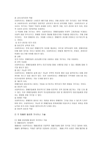 장애인복지관 개관 현황 실무 간에 필요한 지식이나 기술-10