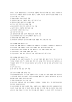 장애인복지관 개관 현황 실무 간에 필요한 지식이나 기술-11