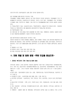 장애인복지관 개관 현황 실무 간에 필요한 지식이나 기술-12
