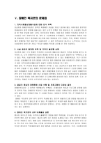 장애인복지관 개관 현황 실무 간에 필요한 지식이나 기술-17