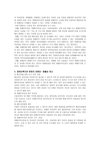 장애인복지관 개관 현황 실무 간에 필요한 지식이나 기술-19