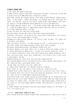 거짓말하는 아동 거짓말 아동의 특성-2