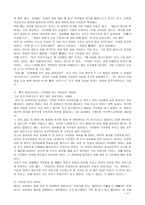 거짓말하는 아동 거짓말 아동의 특성-4