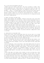 거짓말하는 아동 거짓말 아동의 특성-5