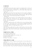거짓말하는 아동 거짓말 아동의 특성-6