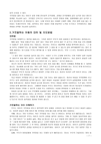 거짓말하는 아동 거짓말 아동의 특성-7