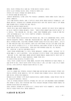 거짓말하는 아동 거짓말 아동의 특성-9