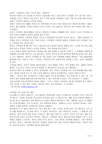 거짓말하는 아동 거짓말 아동의 특성-10