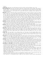 예배학 발표 어원적 정의명 제적 정의-3