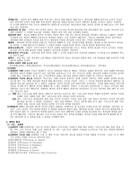 예배학 발표 어원적 정의명 제적 정의-5
