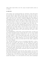 동성결혼과 근친결혼 정당성-2