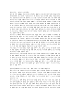동성결혼과 근친결혼 정당성-14