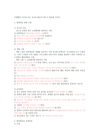 청소년 지도 방법론 현장학습의 원리12-2