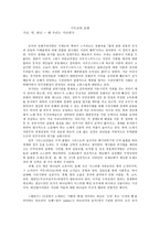 기독교와 문화 왜 우리는 가난한가-1