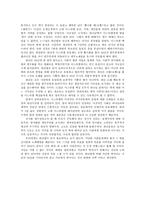 기독교와 문화 왜 우리는 가난한가-2