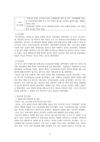 해리성 정체감 혼란 회복을 위한 기독교 상담사례연구-6