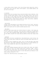 매스미디어 의제 이론 매스미디어 기술과 그 효과 문화이론-3