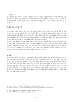 매스미디어 의제 이론 매스미디어 기술과 그 효과 문화이론-4