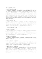 예배 이론과 사역의 실제 구도자 중심의 집회 요약-4