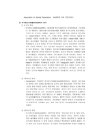정신지체 mentalretardation-4