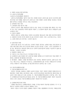 자동차보험의 개요에 관한 이해 교통법 자배법 포함-3