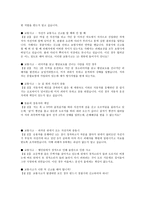 자동차보험의 개요에 관한 이해 교통법 자배법 포함-5