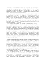 청소년복지론 청소년 범죄-2
