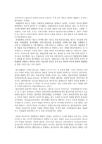 청소년복지론 청소년 범죄-3