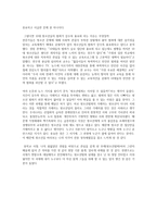 청소년복지론 청소년 범죄-4