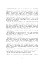 예배 분석 예배 순서 및 예배 분석-2