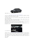 2011년 sm7 뉴아트 광고 카피보고서-3