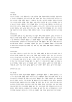 방송 모니터링 6시 내 고향&생생정보통&생생투데이 1-1