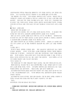 한민족시대를 위한 준비 한민족공동체 북한 남한 해외동포의 공동체화1-3