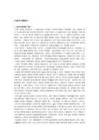 정치사회화의 이해-2